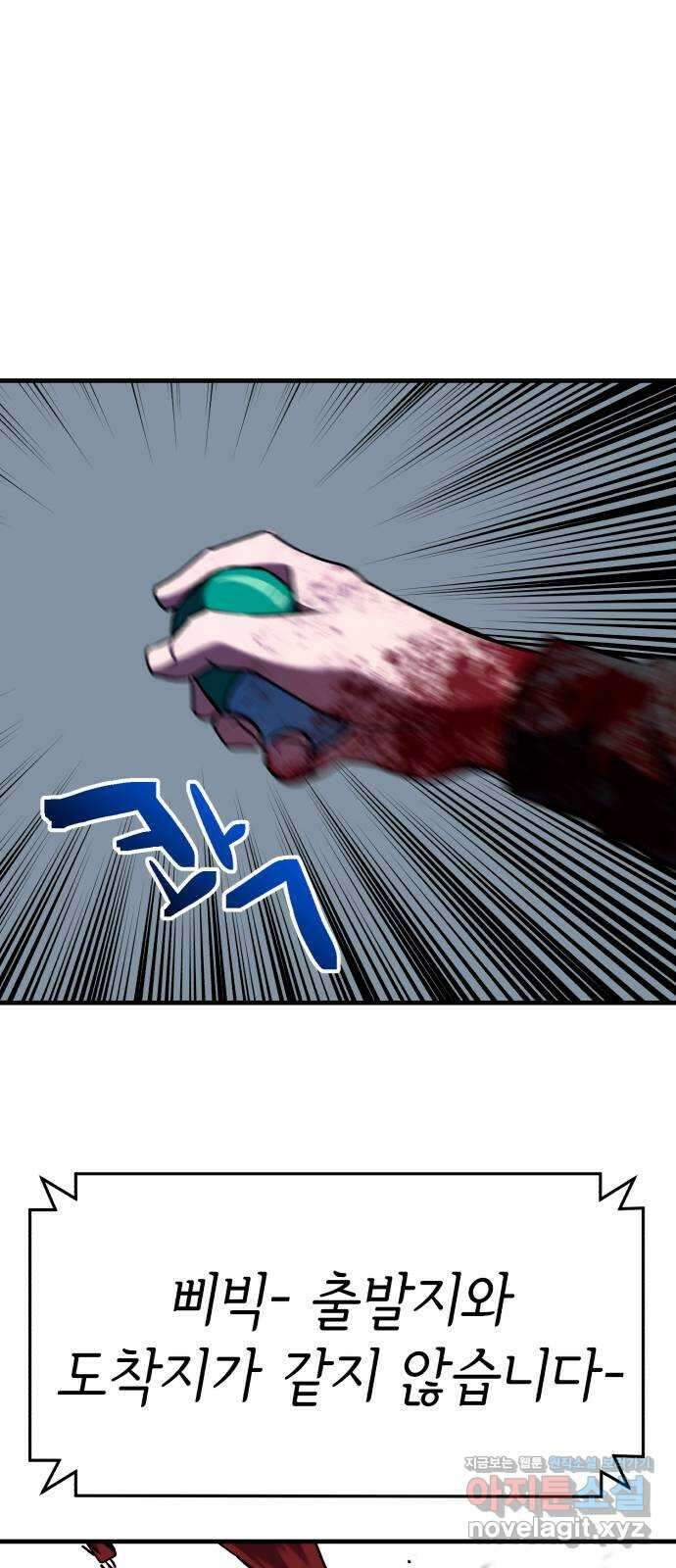 킬링킬러 90화 대답은 손짓으로 31