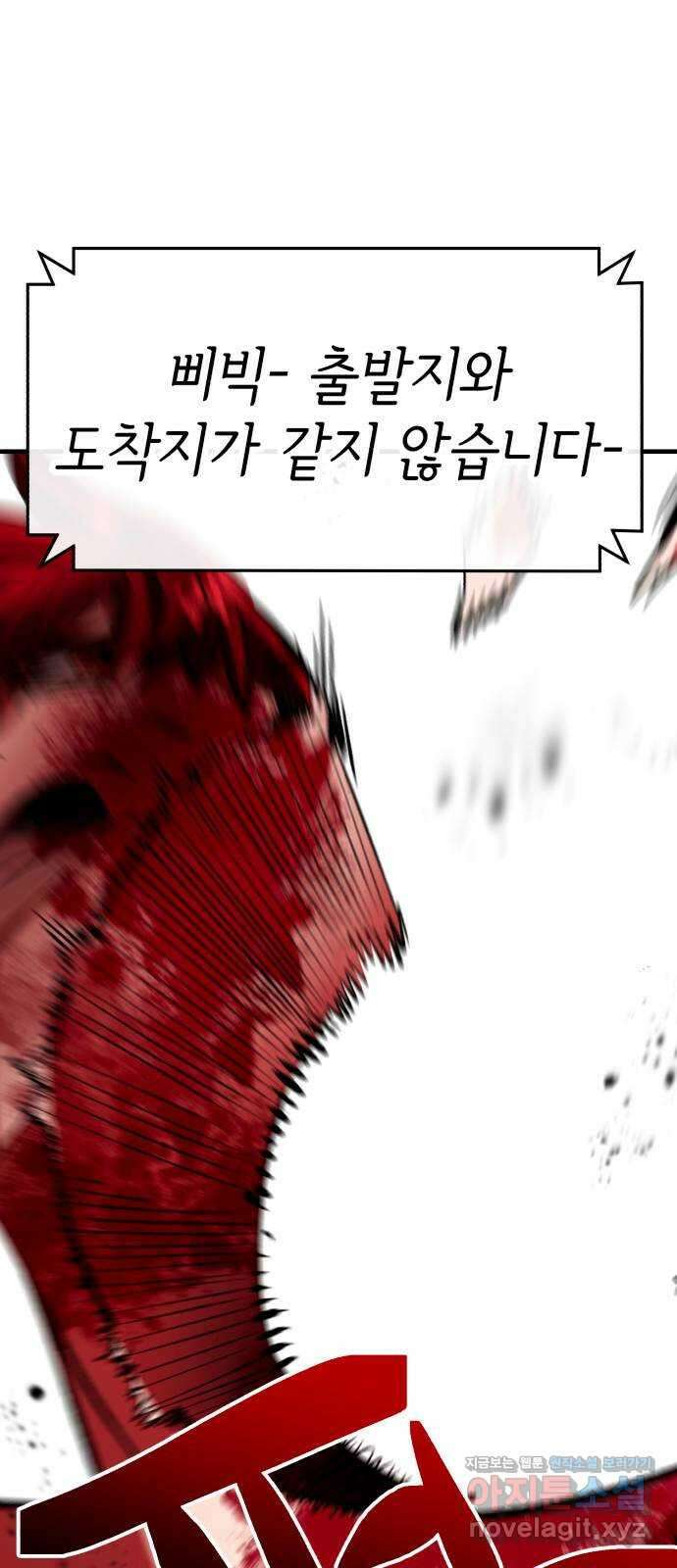 킬링킬러 90화 대답은 손짓으로 36