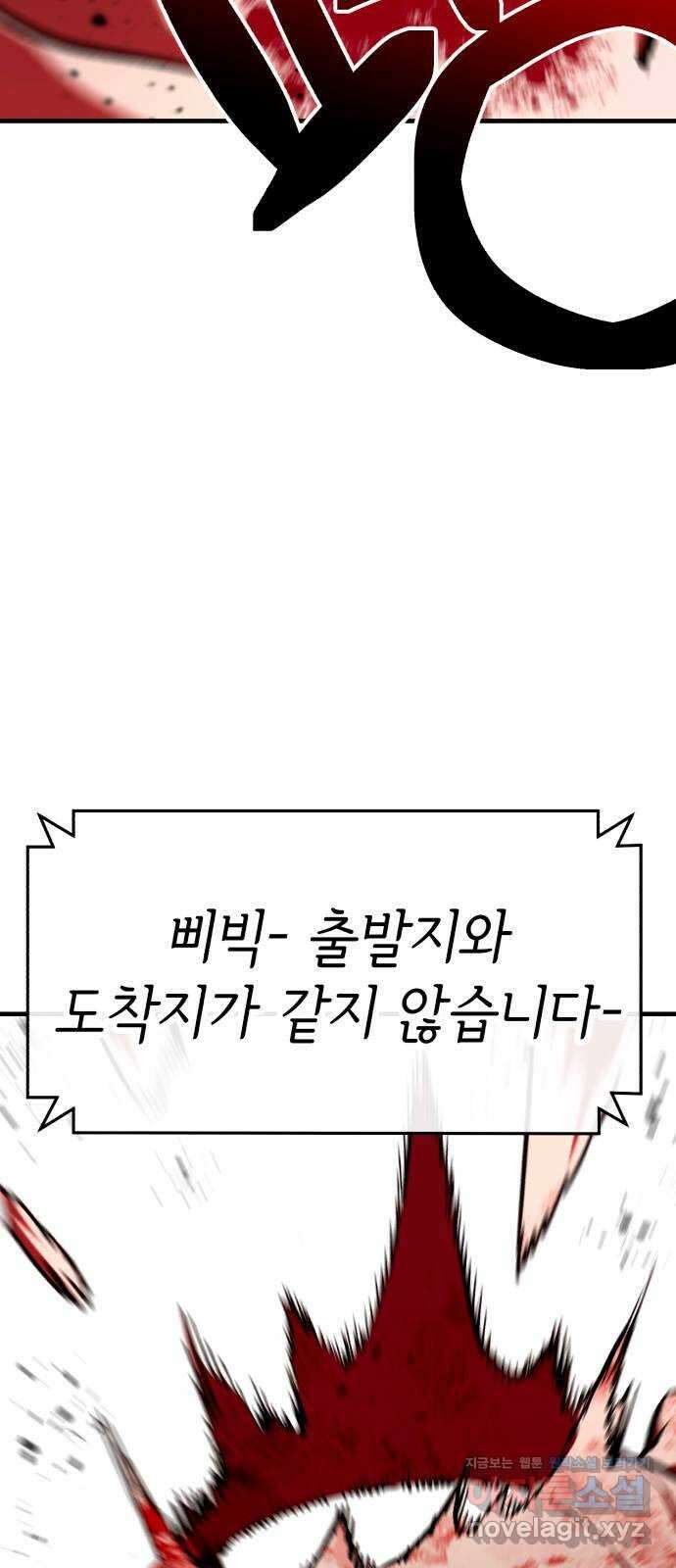 킬링킬러 90화 대답은 손짓으로 37