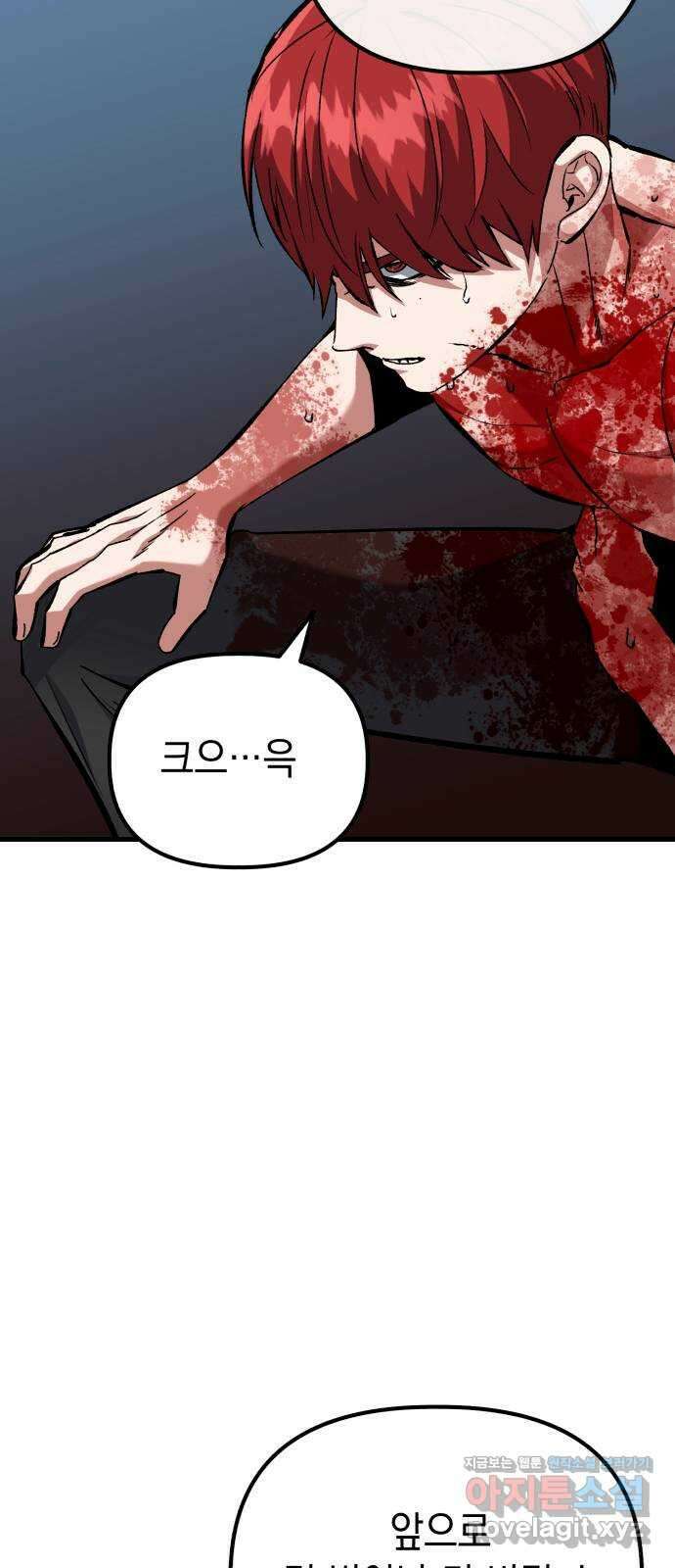 킬링킬러 90화 대답은 손짓으로 43