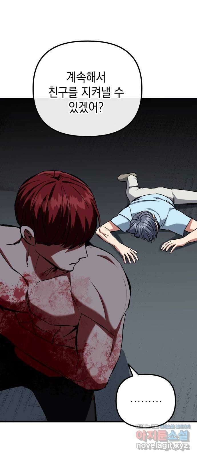 킬링킬러 90화 대답은 손짓으로 45
