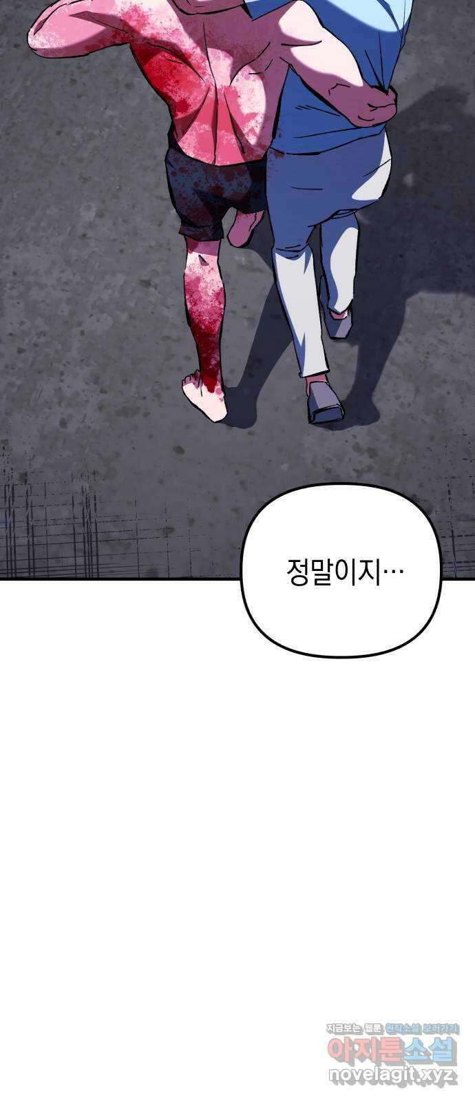 킬링킬러 90화 대답은 손짓으로 50