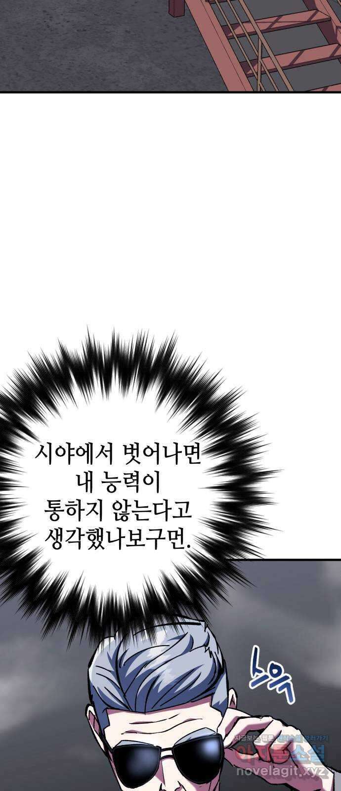 킬링킬러 90화 대답은 손짓으로 61