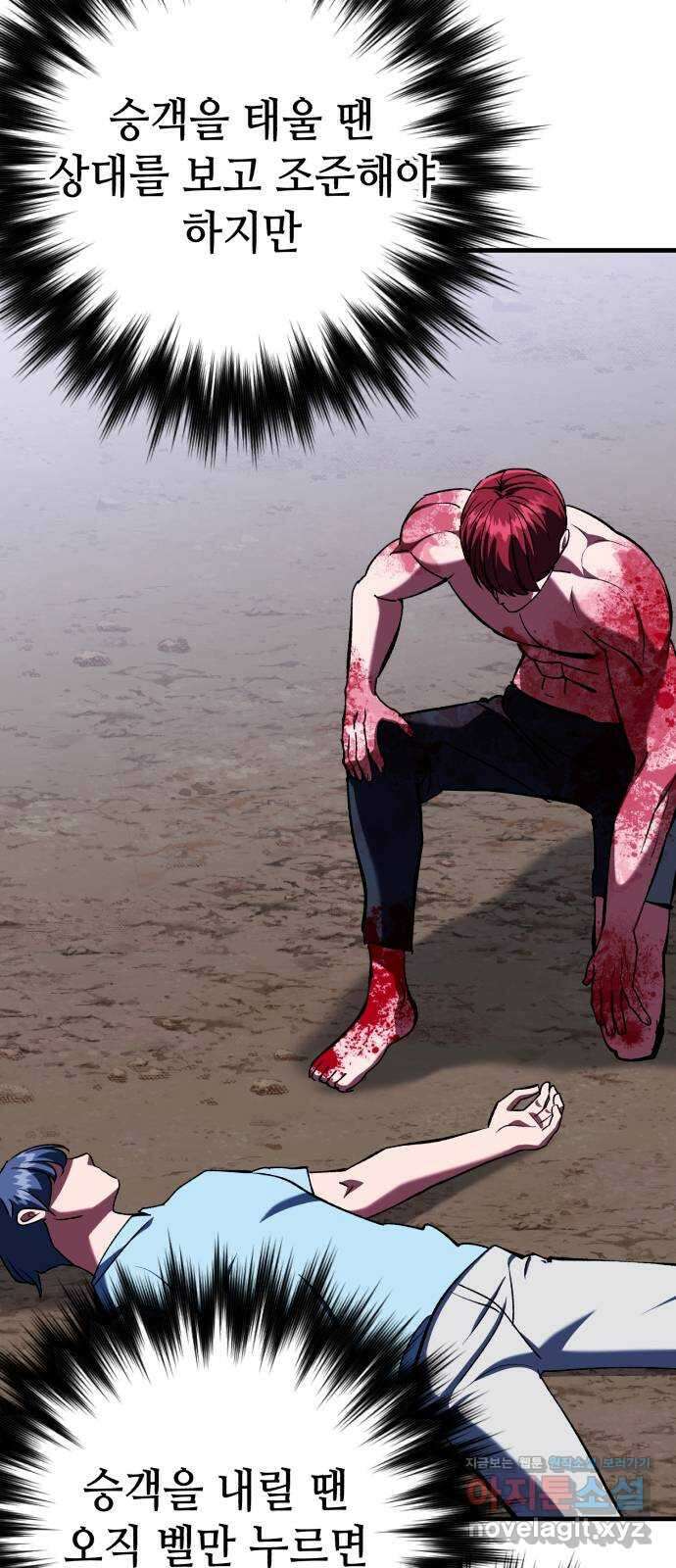 킬링킬러 90화 대답은 손짓으로 63
