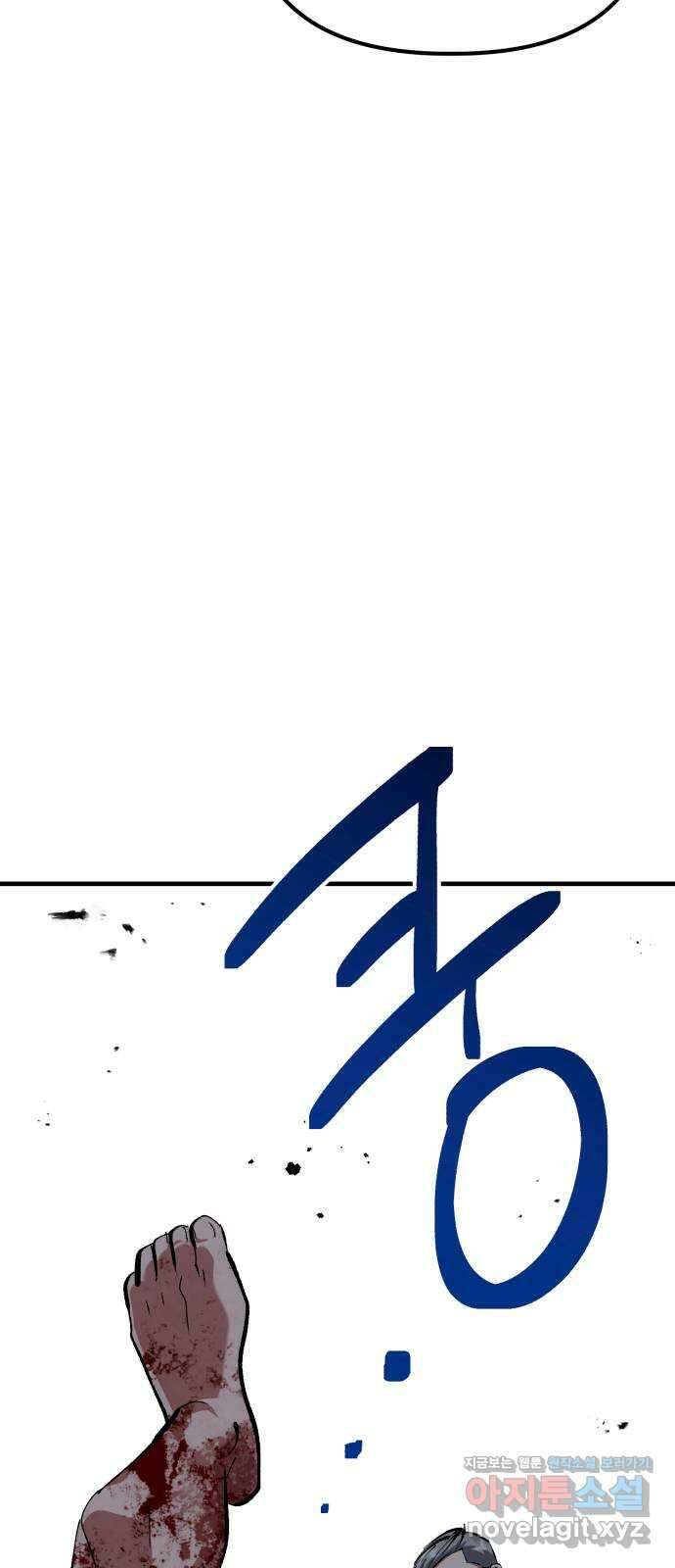킬링킬러 90화 대답은 손짓으로 71