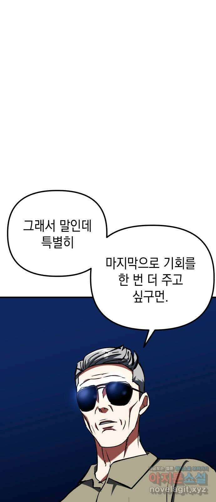 킬링킬러 90화 대답은 손짓으로 76