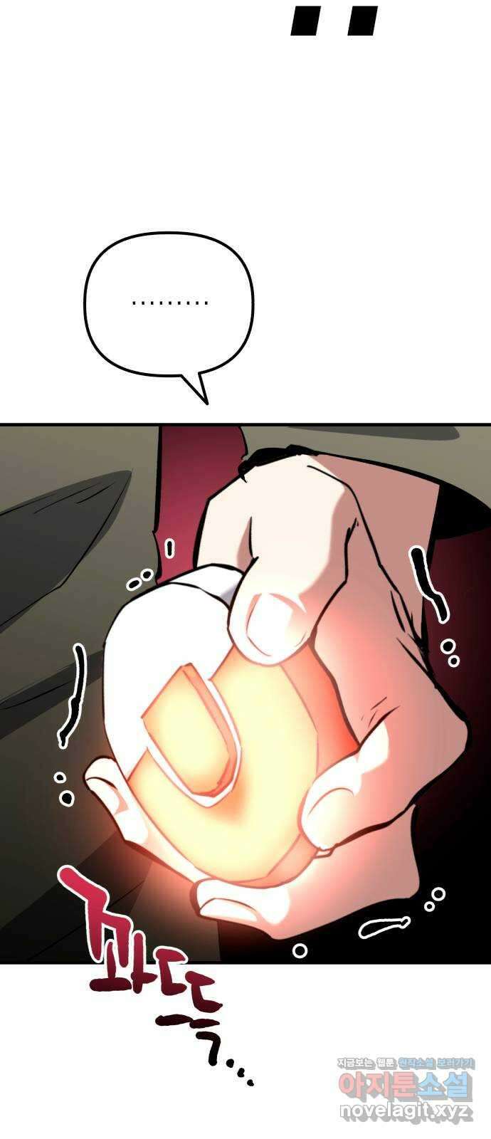 킬링킬러 90화 대답은 손짓으로 84