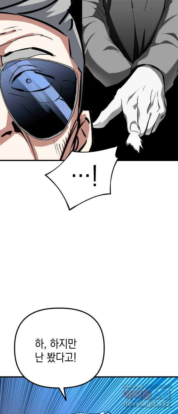 킬링킬러 90화 대답은 손짓으로 92