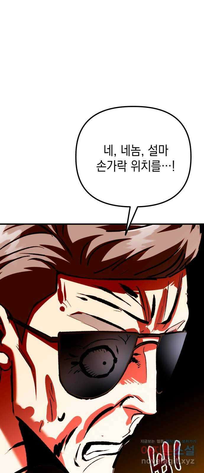 킬링킬러 90화 대답은 손짓으로 95