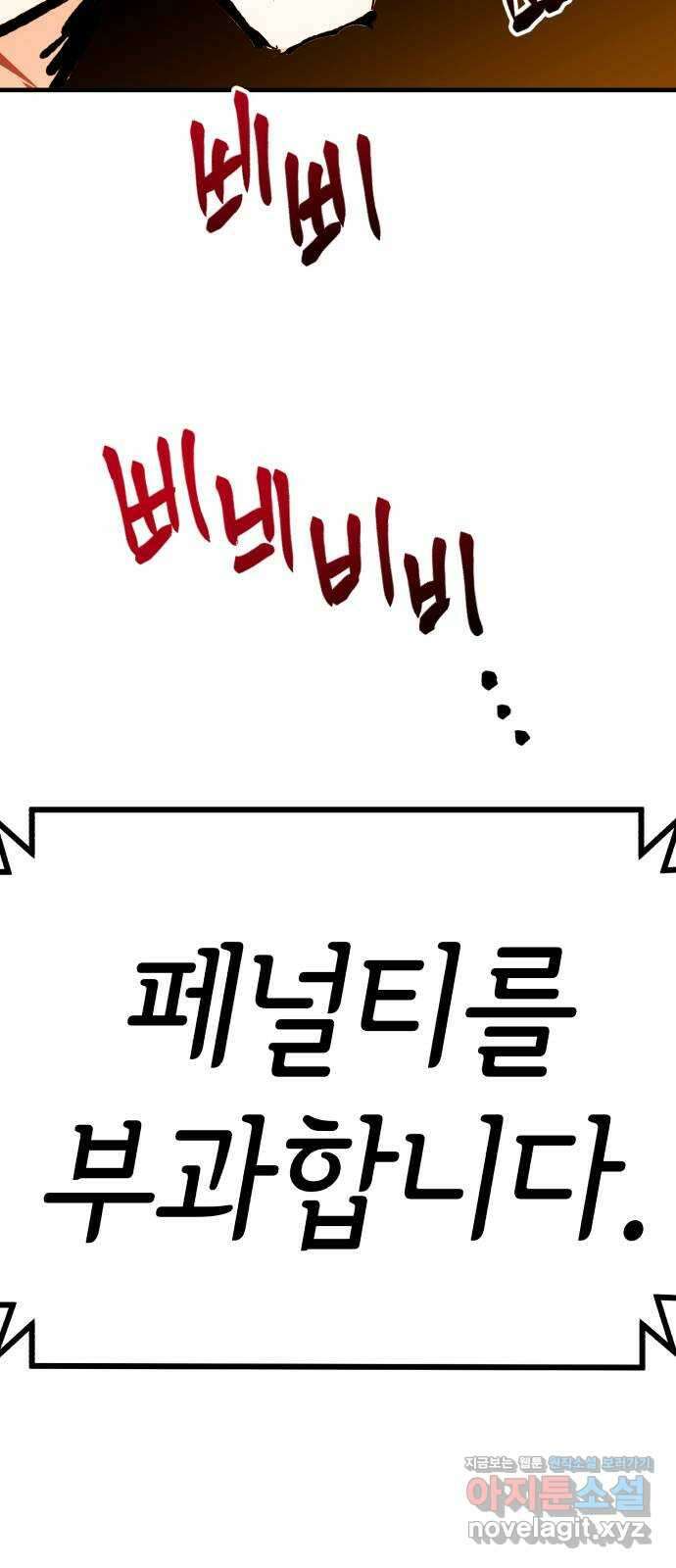 킬링킬러 90화 대답은 손짓으로 96