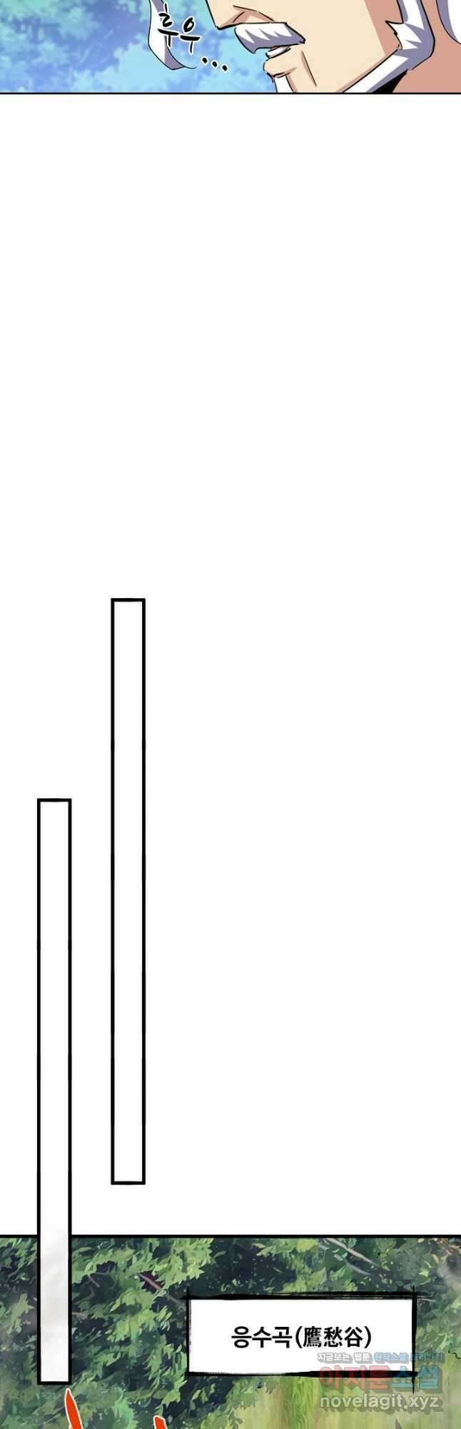 마황의 귀환 413화 8