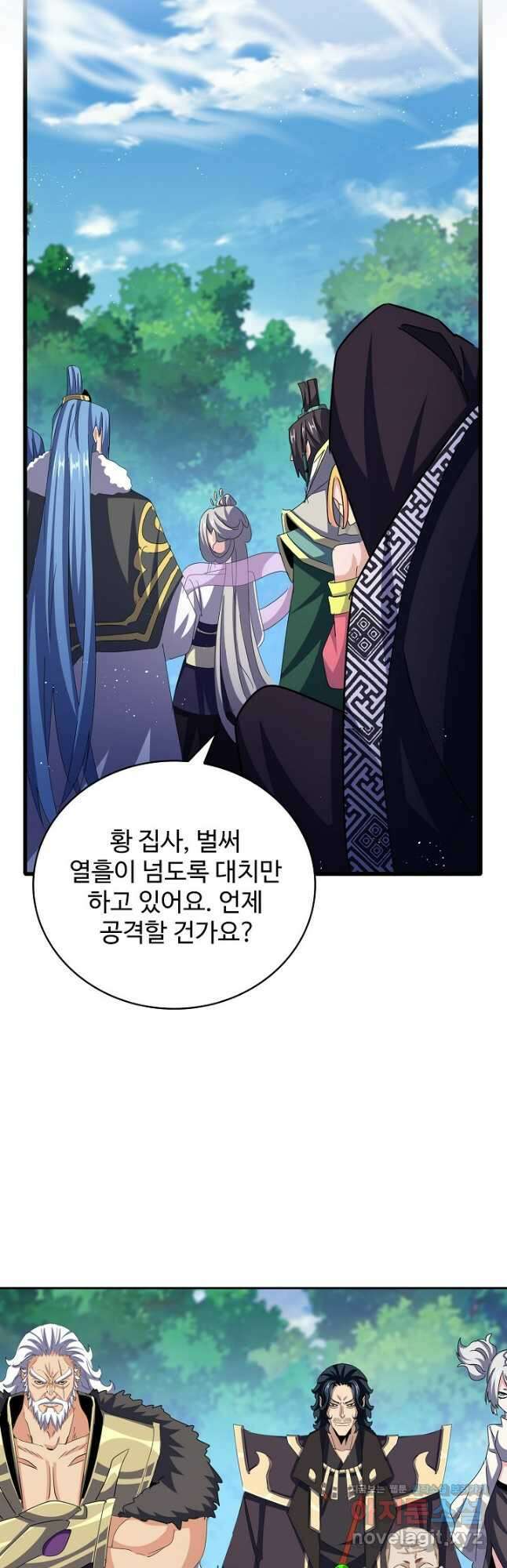 마황의 귀환 413화 12