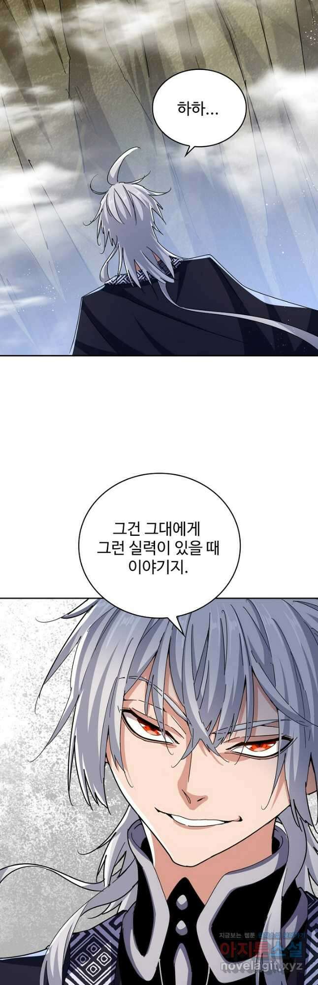 마황의 귀환 413화 24