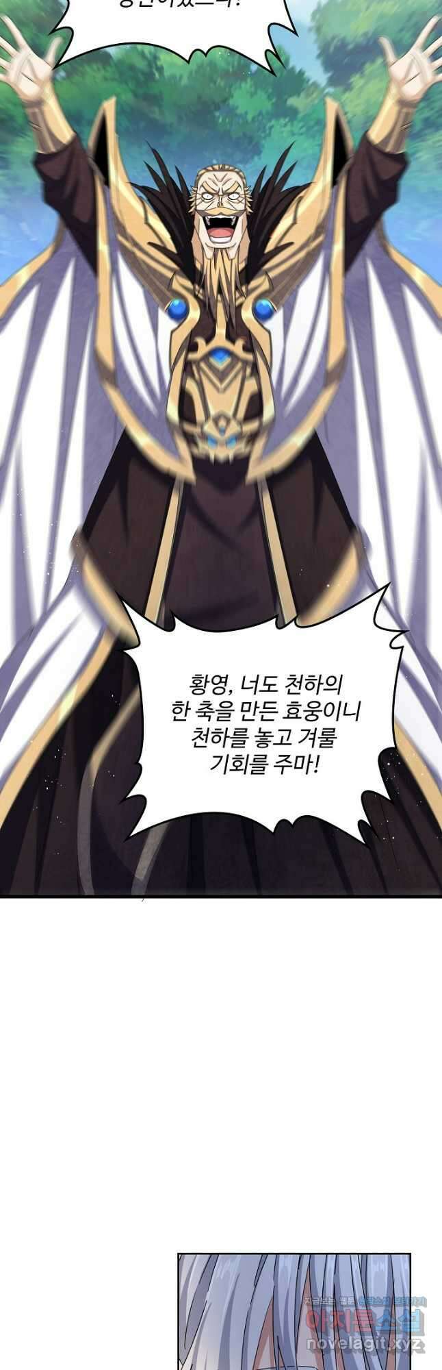 마황의 귀환 413화 28