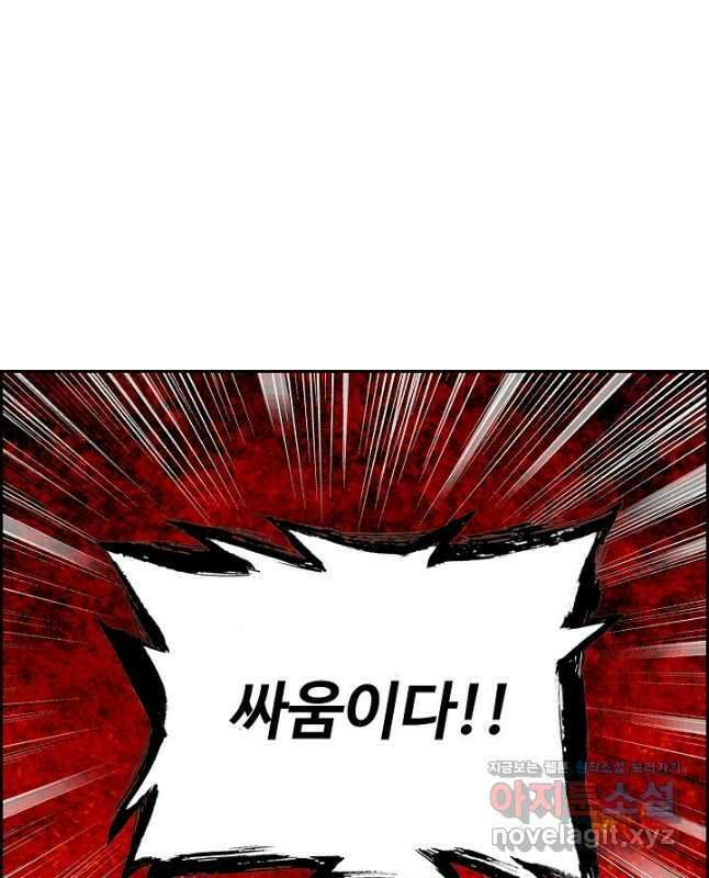 마황의 귀환 413화 30