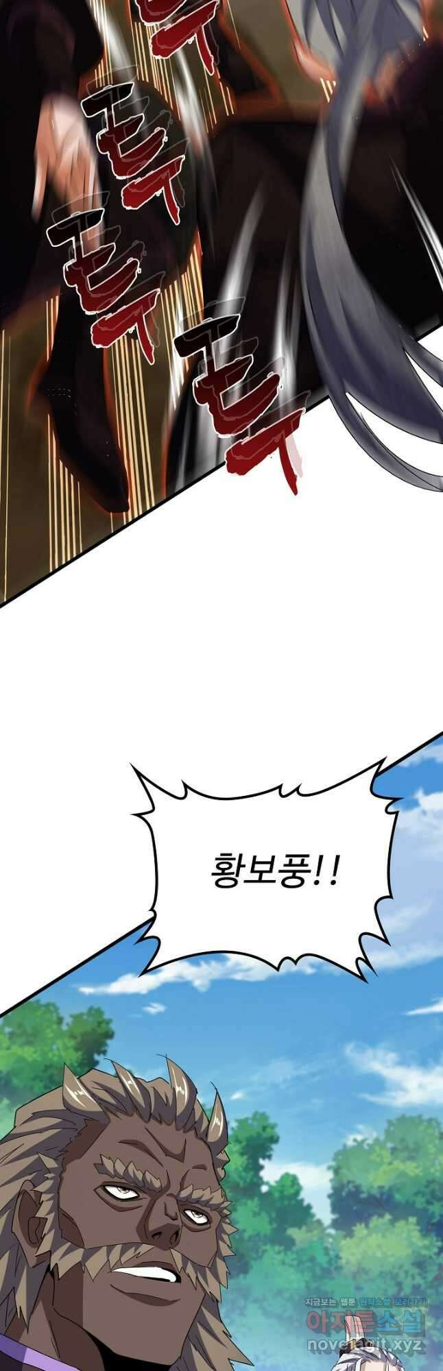 마황의 귀환 413화 33