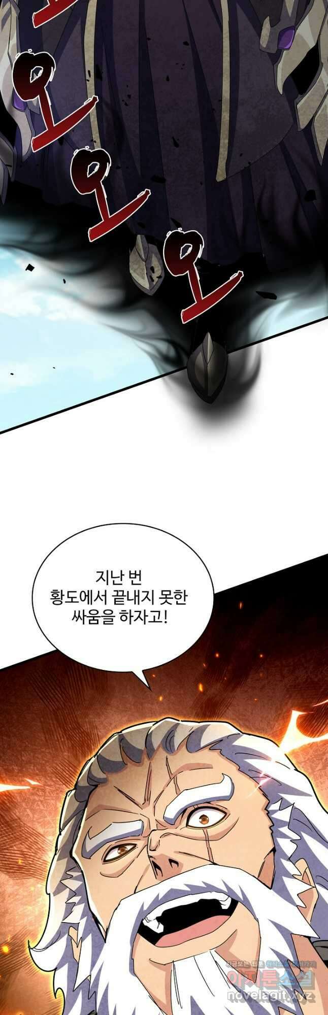 마황의 귀환 413화 35