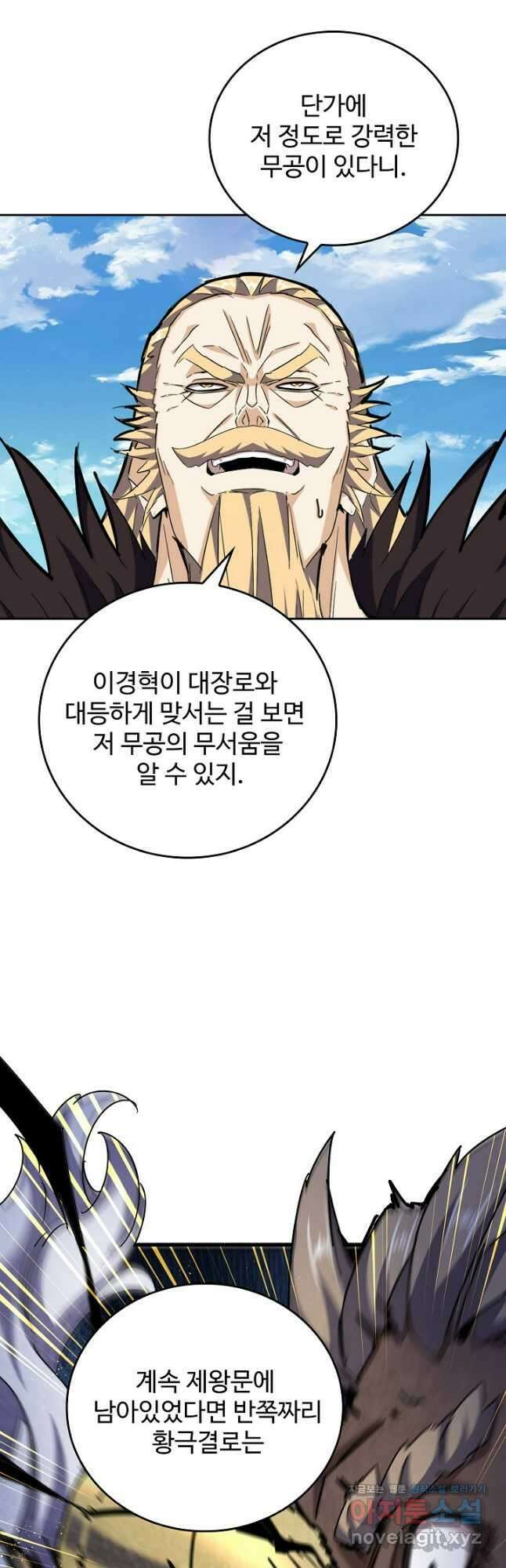 마황의 귀환 413화 42