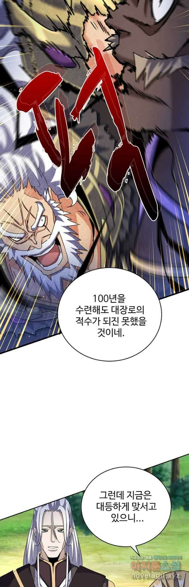 마황의 귀환 413화 43