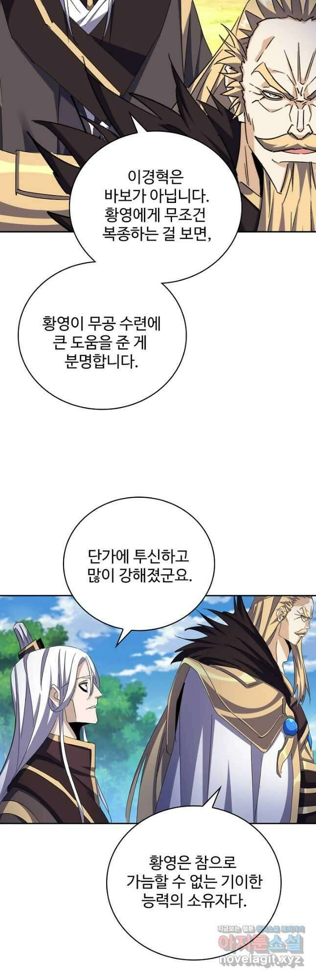 마황의 귀환 413화 44
