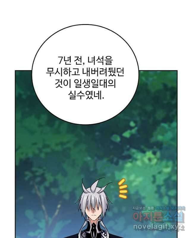 마황의 귀환 413화 45