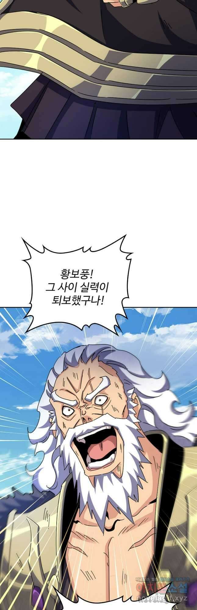 마황의 귀환 413화 51