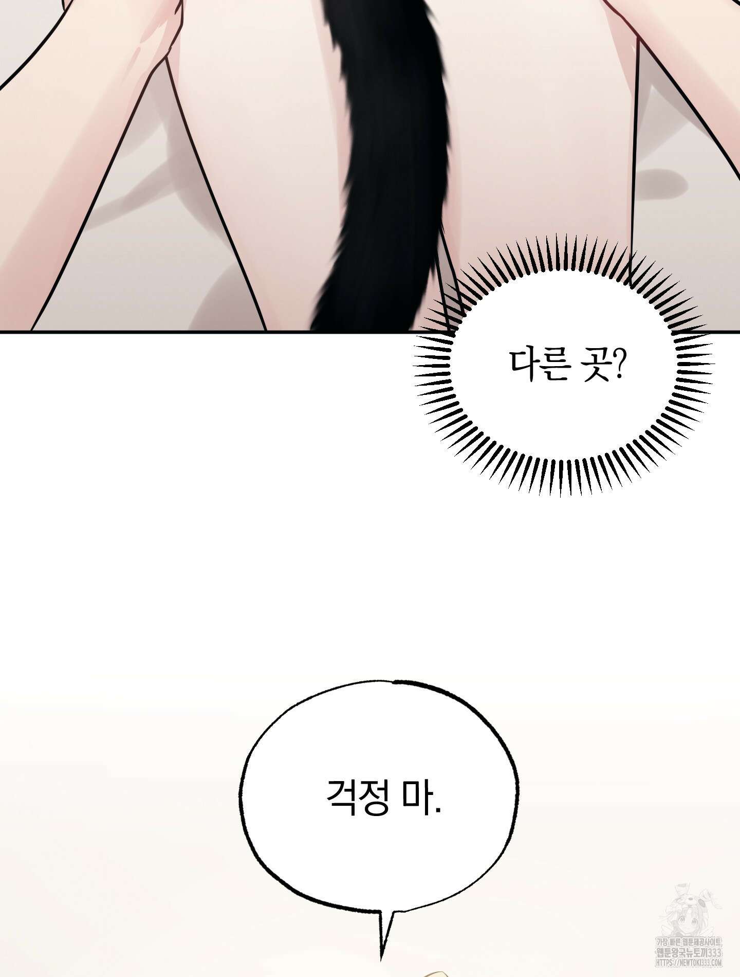 배드 키드 굿 파트너 외전 4화 6