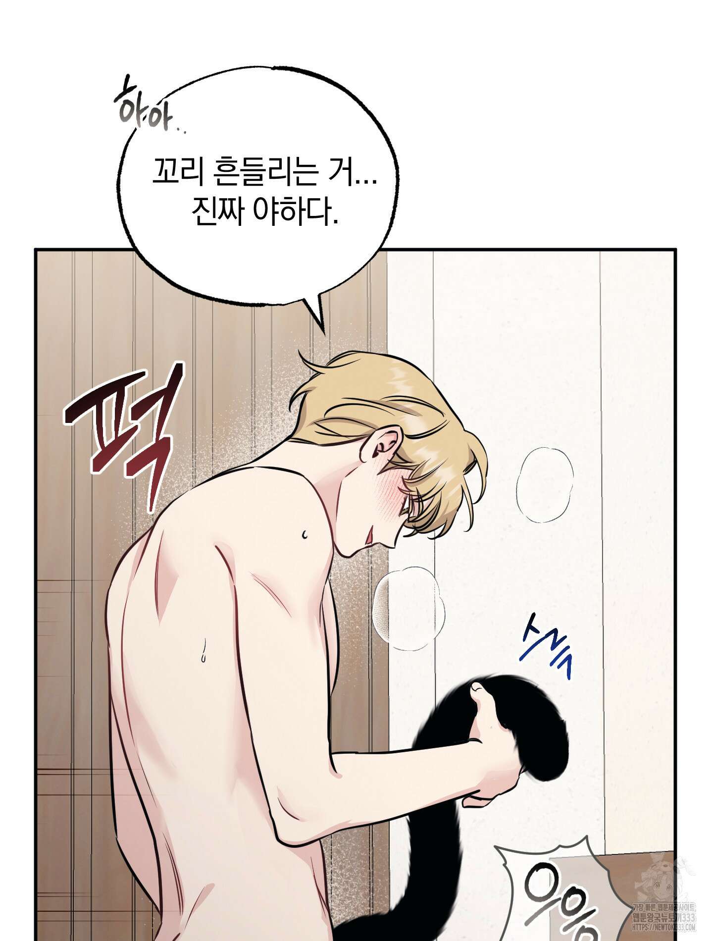 배드 키드 굿 파트너 외전 4화 13