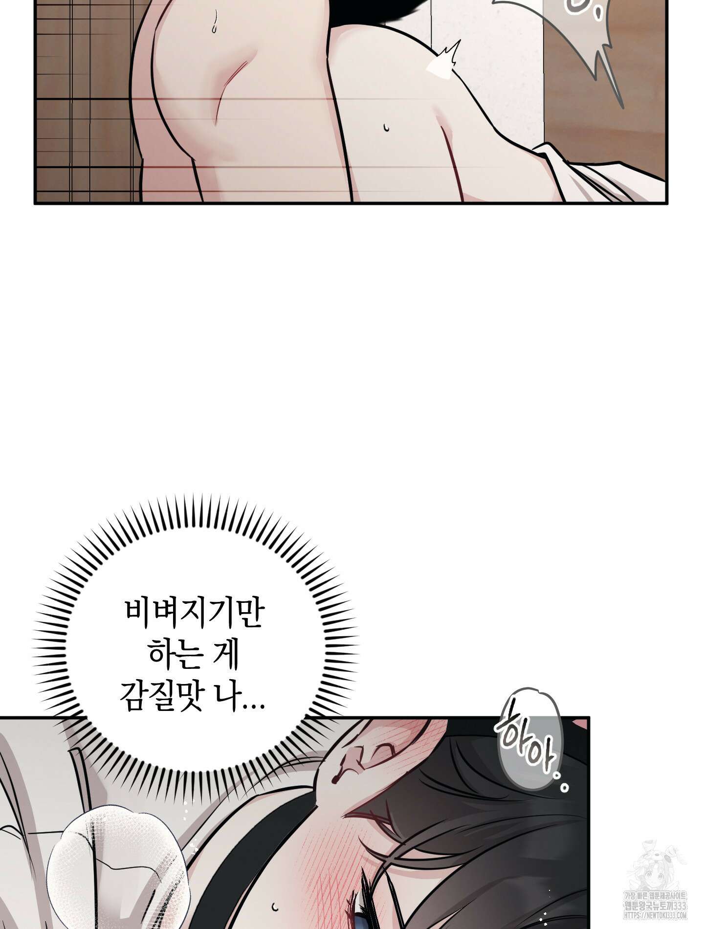 배드 키드 굿 파트너 외전 4화 14