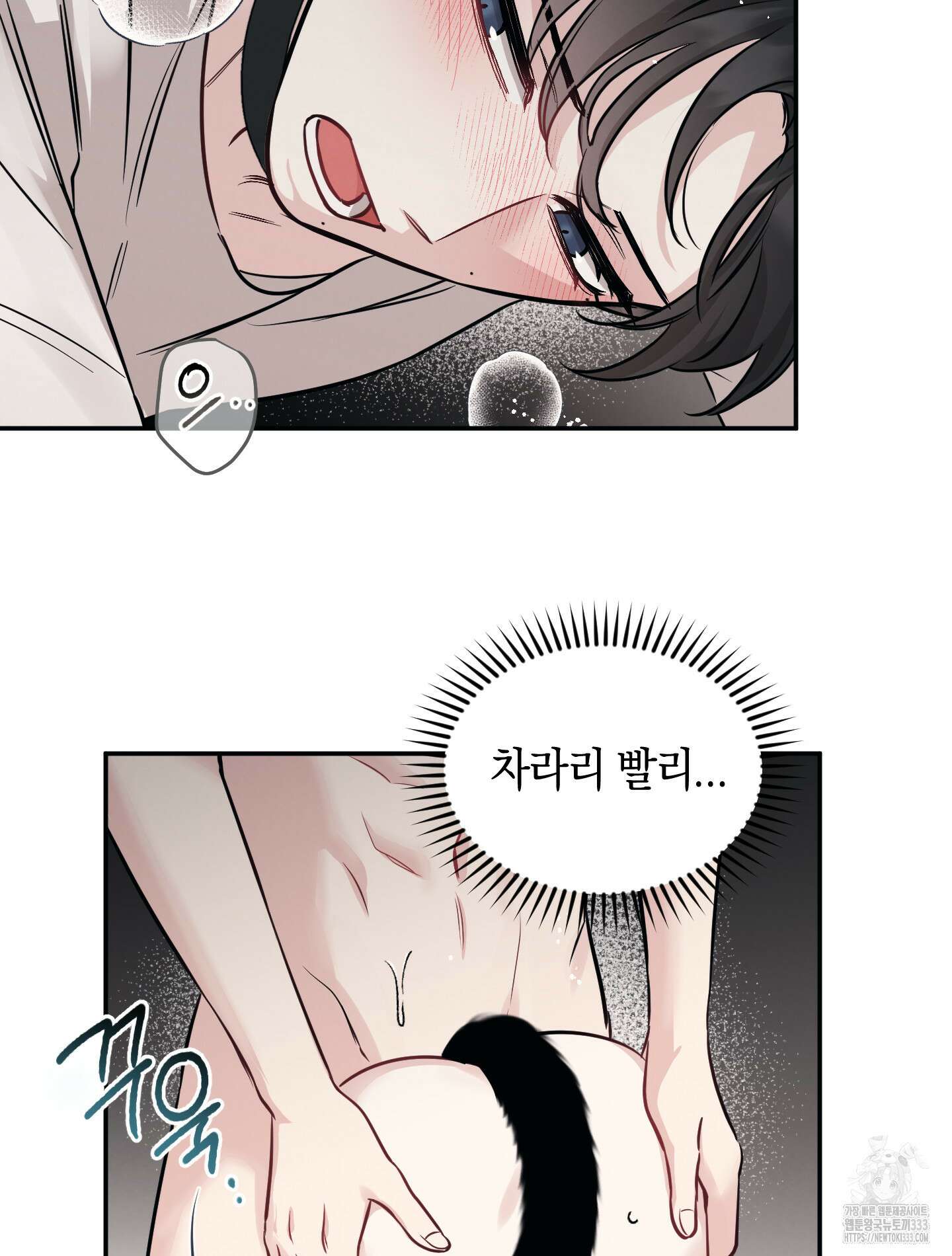 배드 키드 굿 파트너 외전 4화 15
