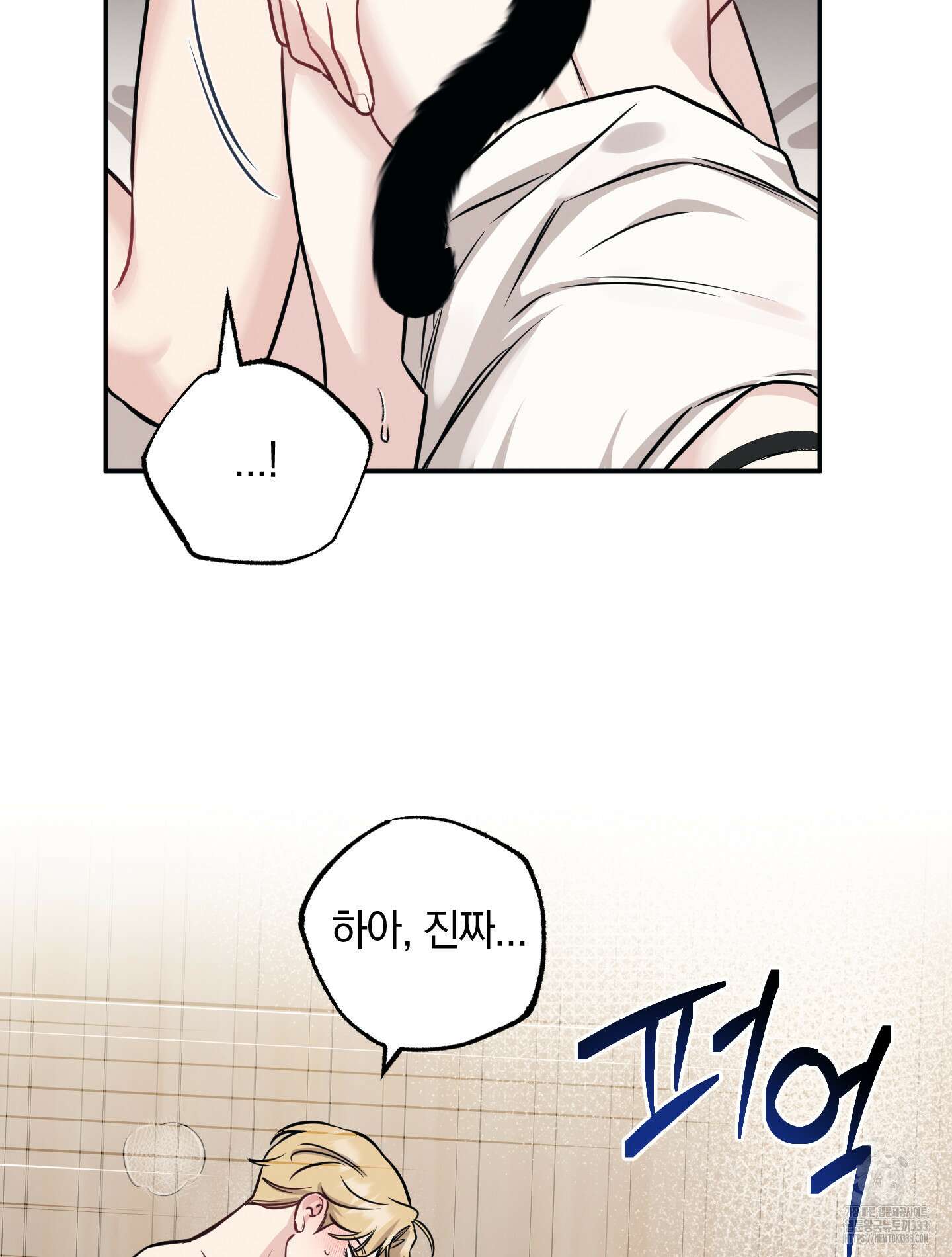 배드 키드 굿 파트너 외전 4화 16