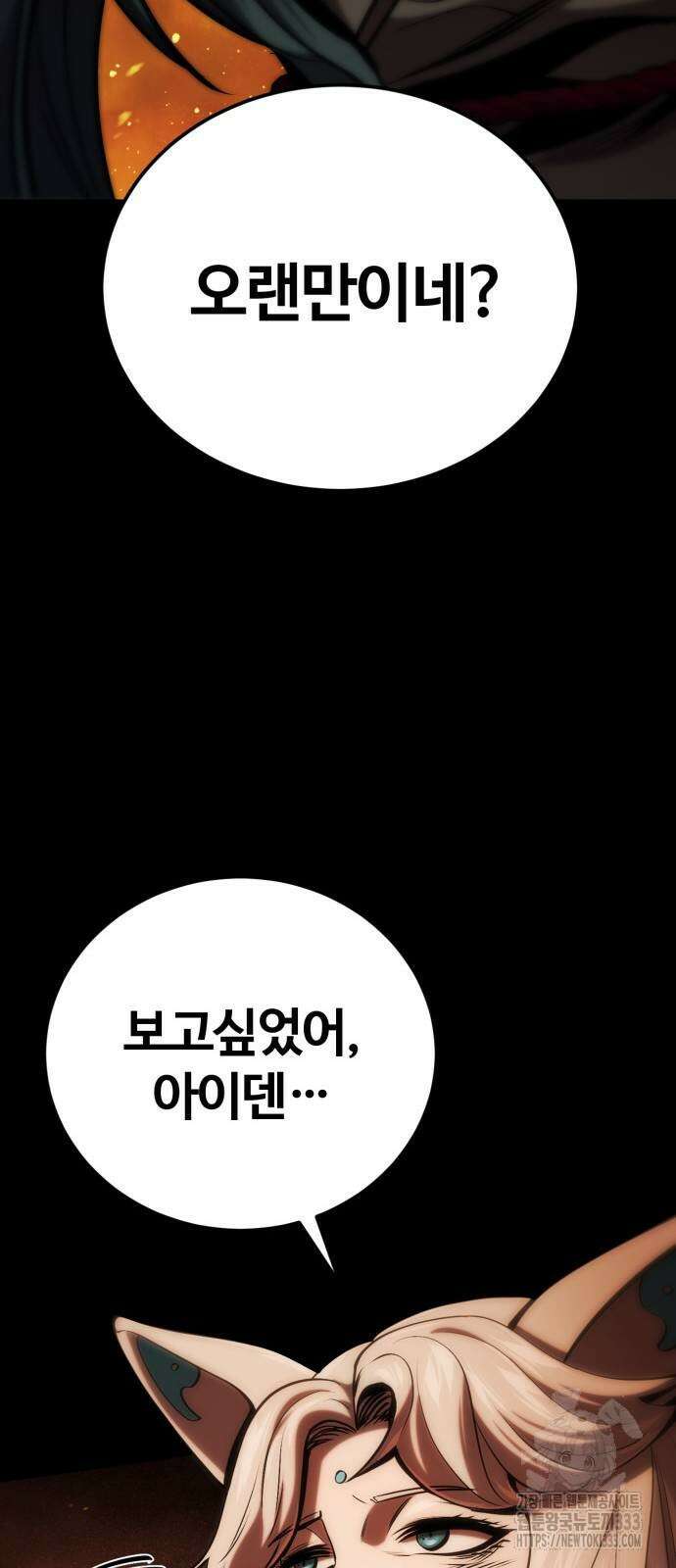 다크 판타지 속 성기사 24화 7