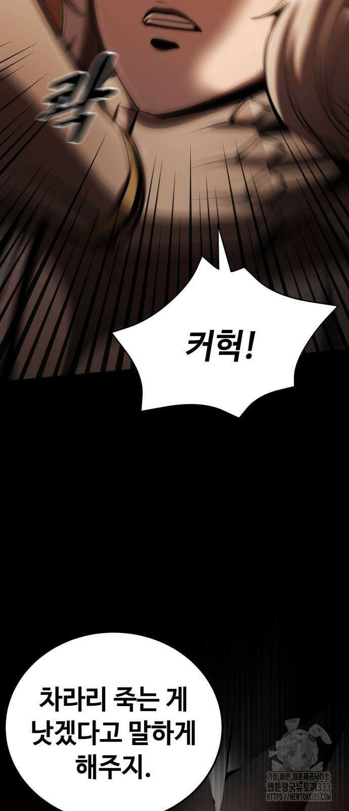 다크 판타지 속 성기사 24화 12