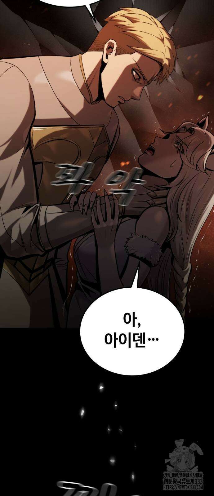 다크 판타지 속 성기사 24화 13