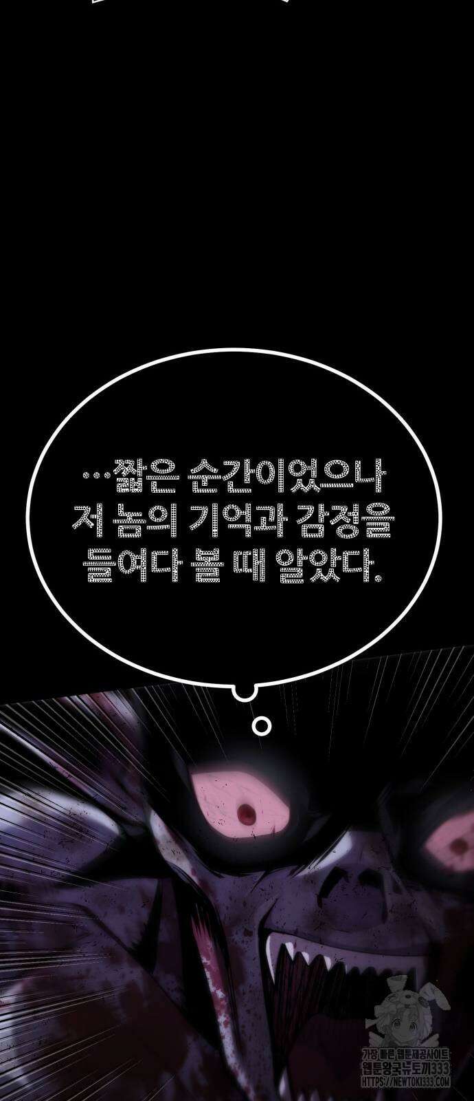 다크 판타지 속 성기사 24화 21