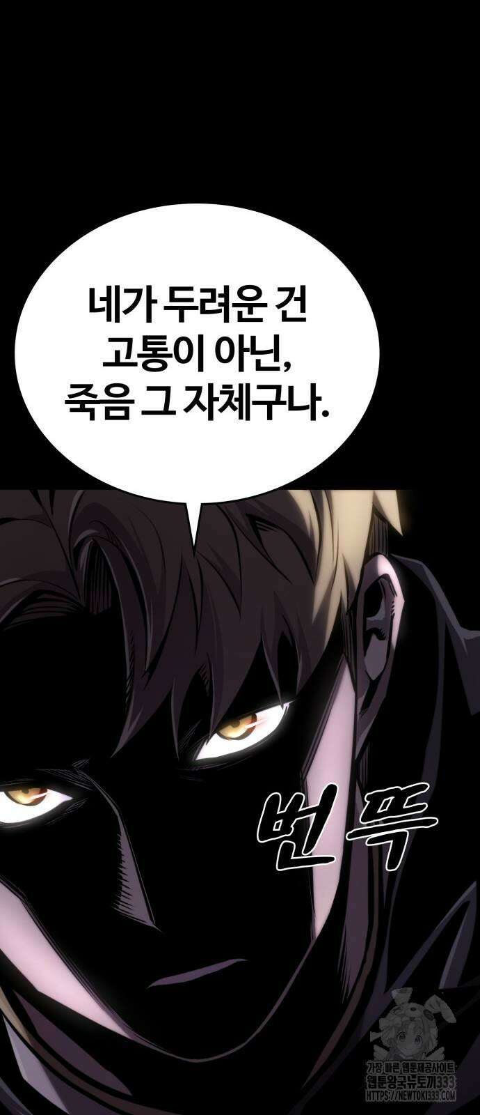 다크 판타지 속 성기사 24화 25