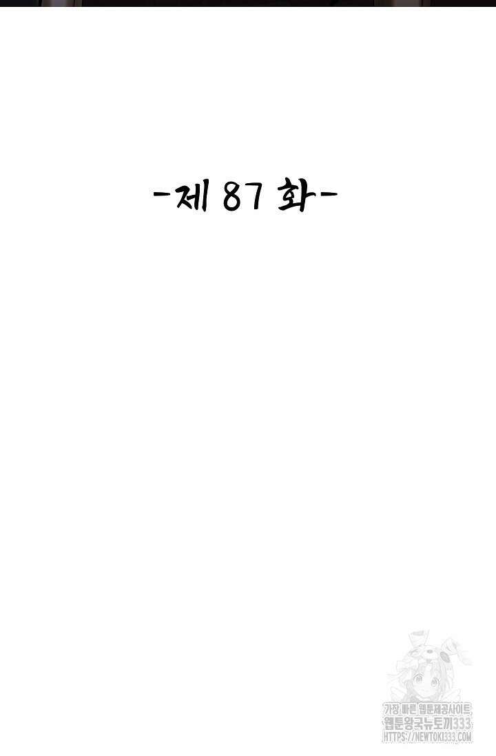 열 명의 신제들이 모두 내 제자 87화 2