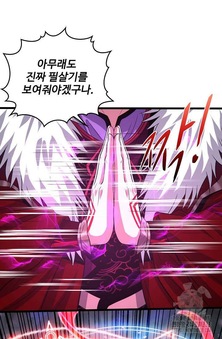 열 명의 신제들이 모두 내 제자 87화 3