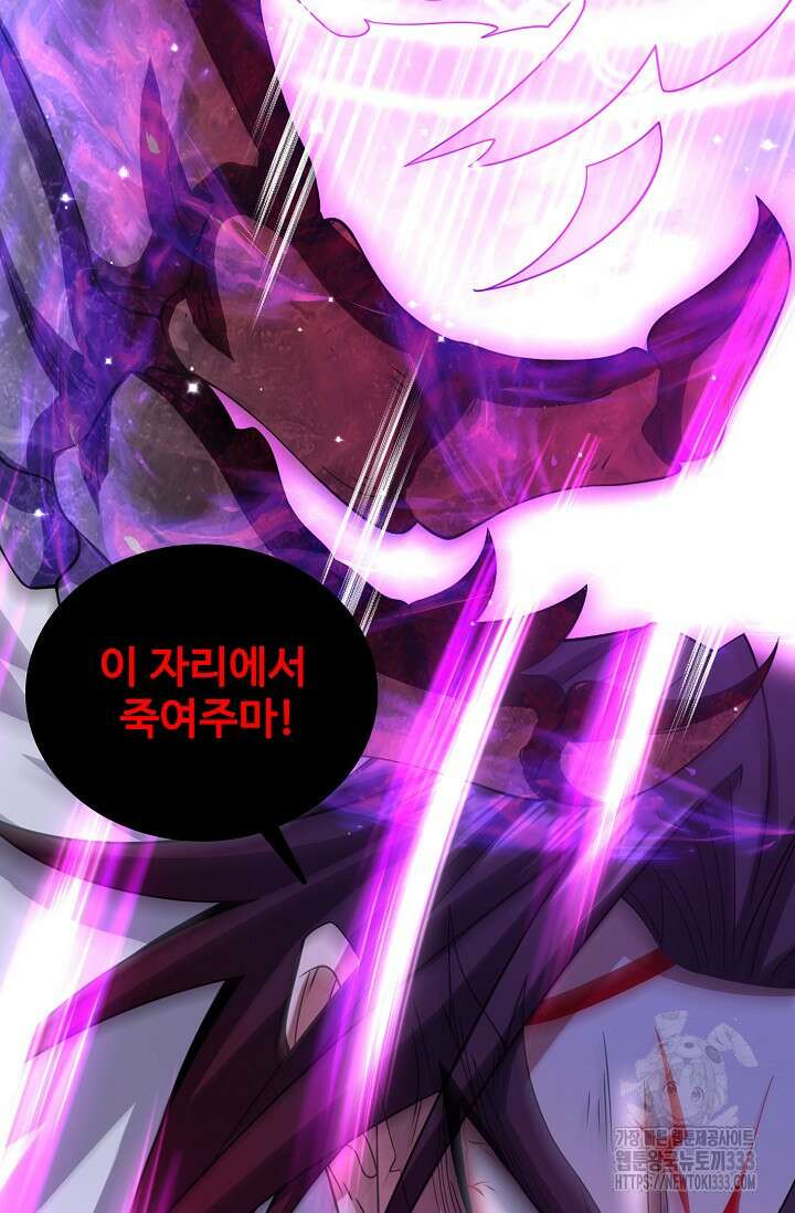 열 명의 신제들이 모두 내 제자 87화 9