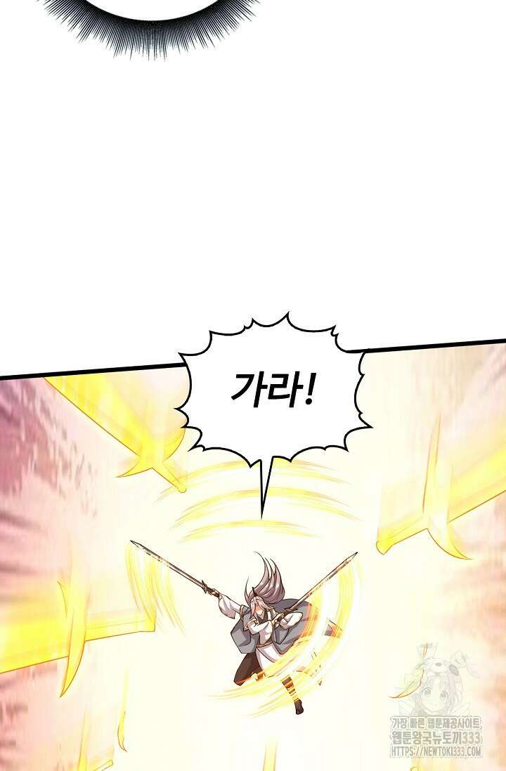 열 명의 신제들이 모두 내 제자 87화 14