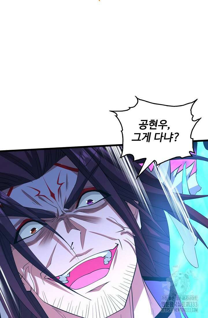 열 명의 신제들이 모두 내 제자 87화 18