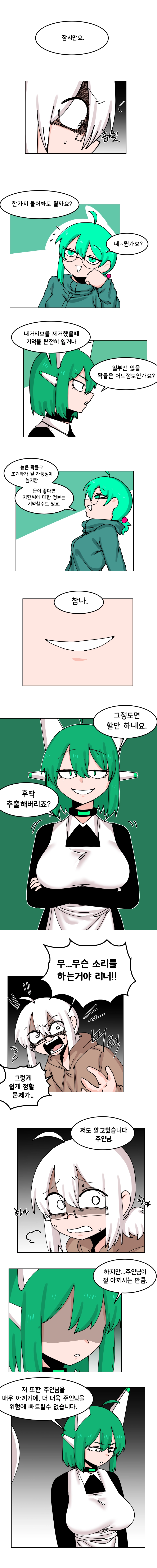 매주 야스하는 만화 45화 1