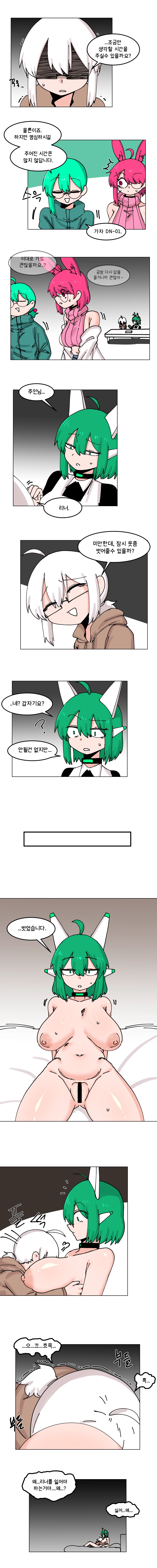 매주 야스하는 만화 45화 2