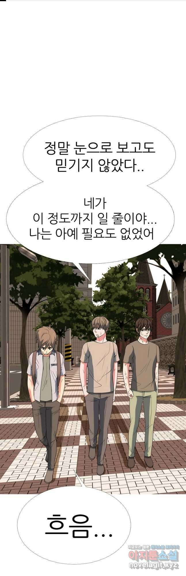 고교최강 169화 1