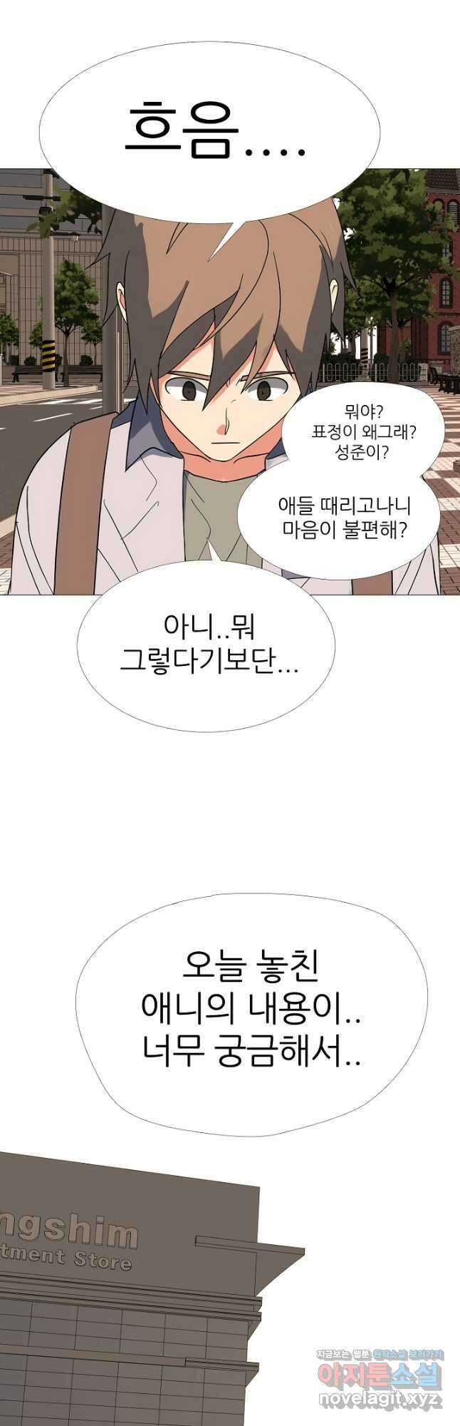 고교최강 169화 3