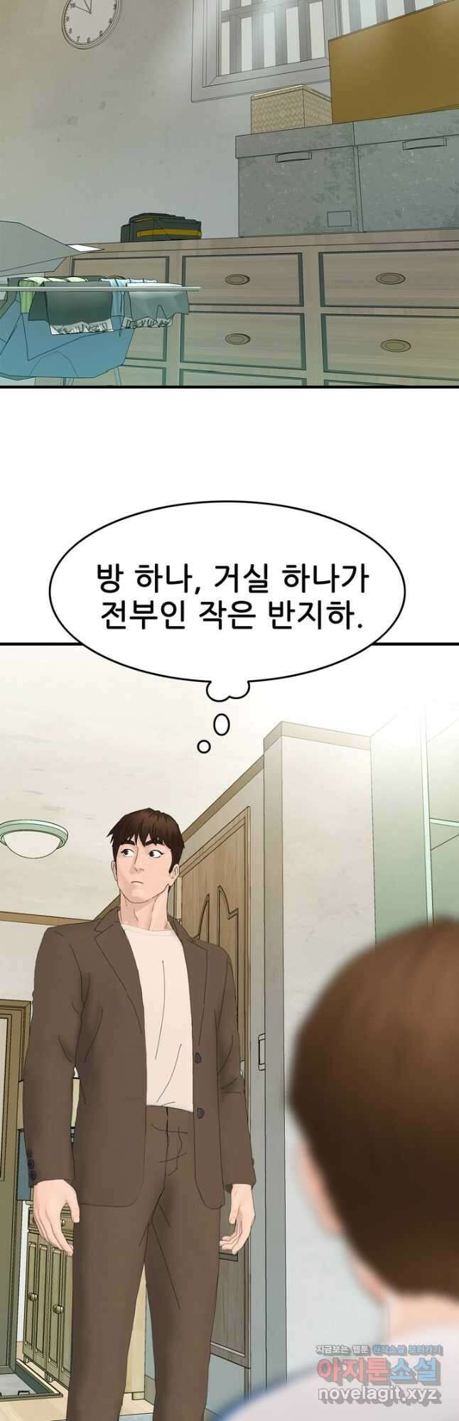 뒤끝작렬 시즌2 20화 2