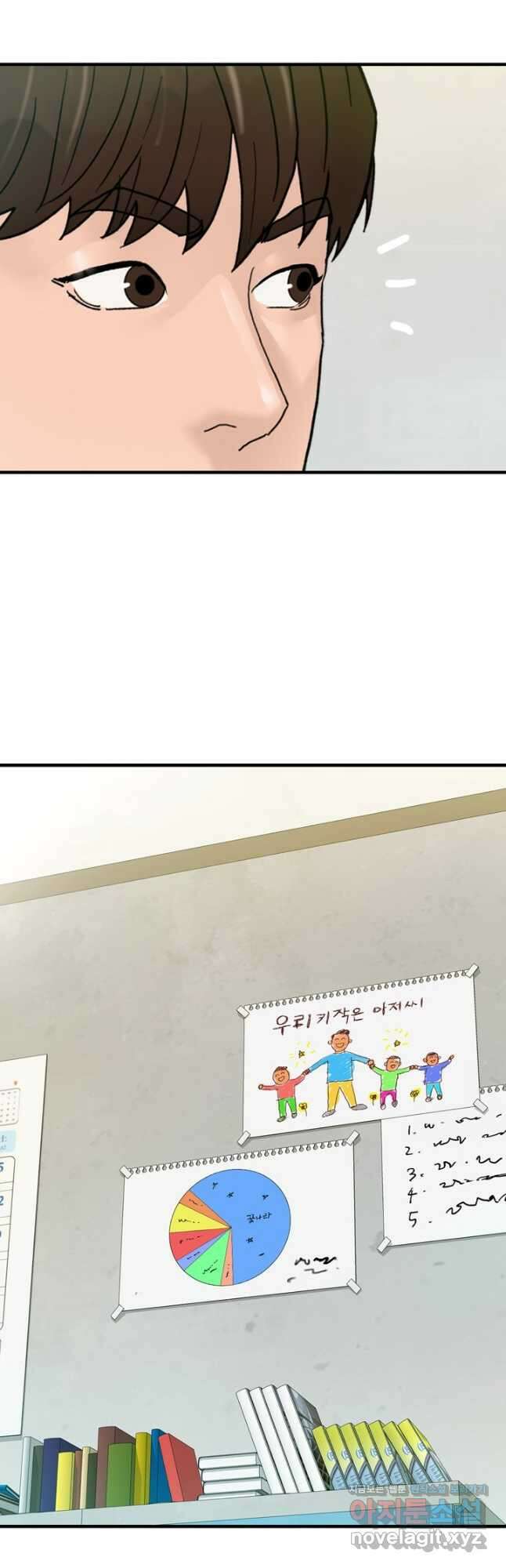 뒤끝작렬 시즌2 20화 4