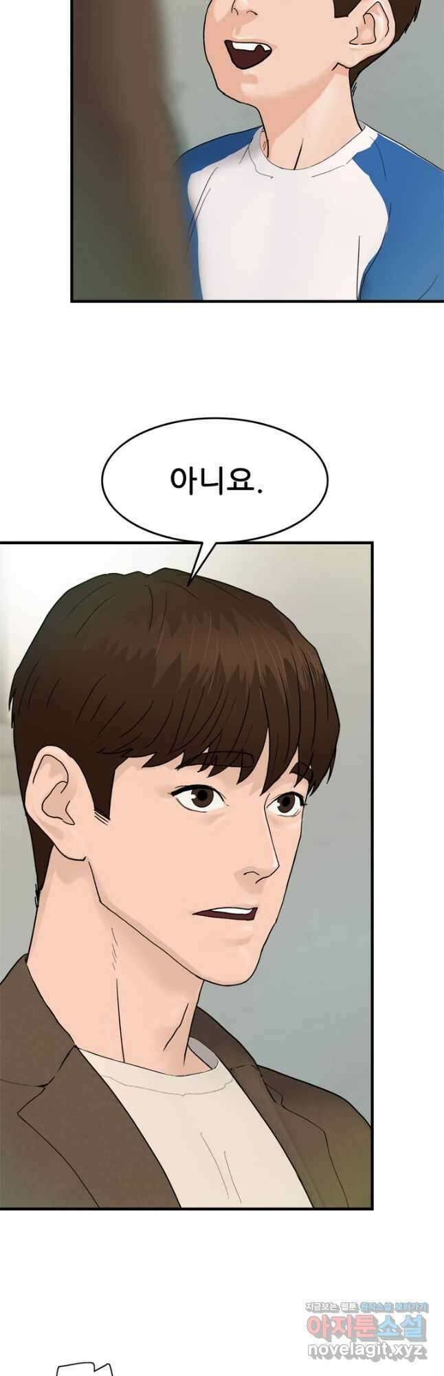 뒤끝작렬 시즌2 20화 6