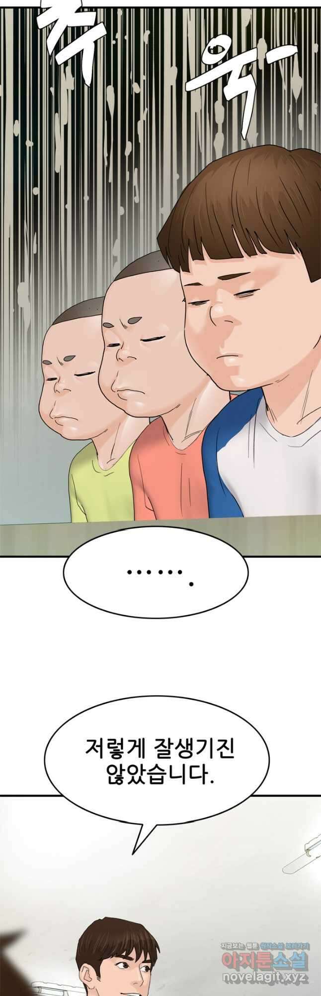 뒤끝작렬 시즌2 20화 7