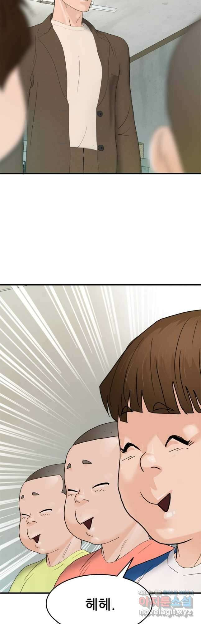뒤끝작렬 시즌2 20화 8